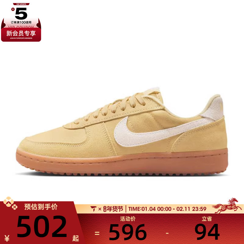 NIKE耐克女子WMNS NIKE FIELD GENERAL运动休闲鞋IF1743-700,运动鞋new,运动休闲鞋,淘宝优惠券,粉丝福利购,淘宝优惠卷