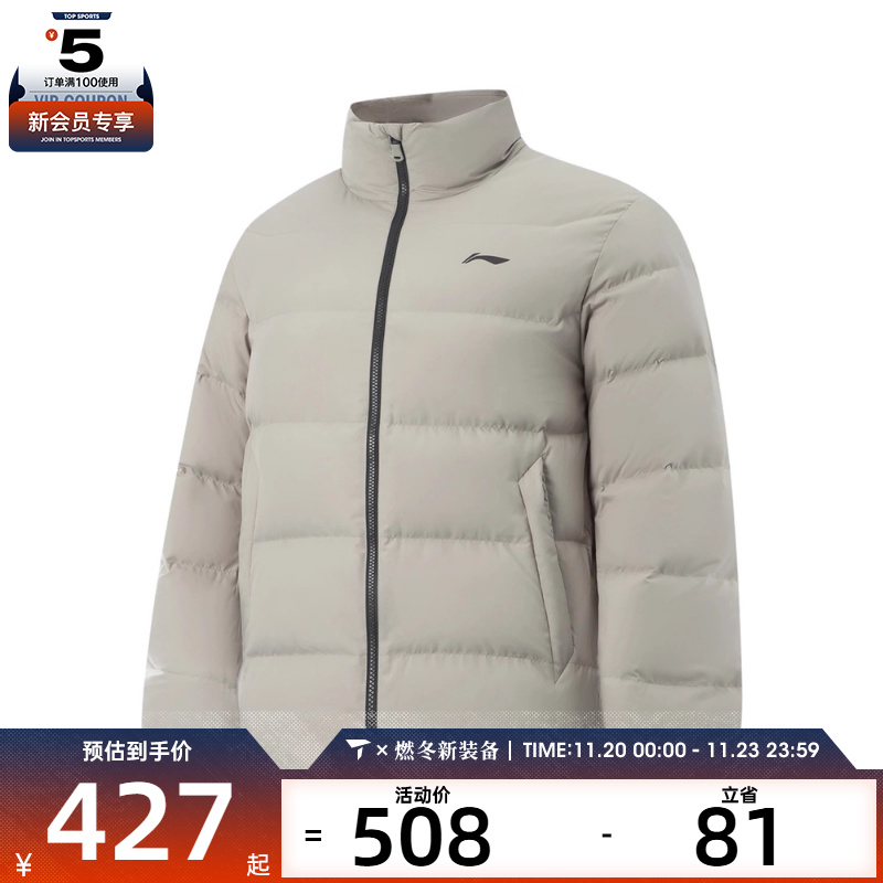 LI-NING李宁男子运动休闲羽绒服AYMV215-8