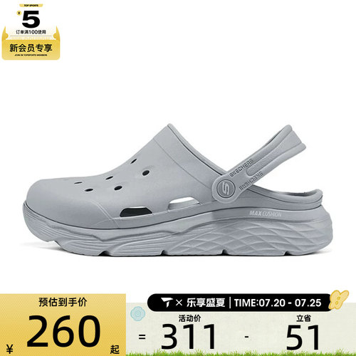 SKECHERS斯凯奇男子FOAMIES 运动休闲凉鞋243277-GRY