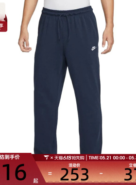 NIKE耐克男子AS M CLUB KNIT OH PANT运动休闲长裤FQ4333-451