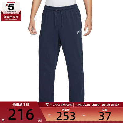 NIKE耐克男子AS M CLUB KNIT OH PANT运动休闲长裤FQ4333-451
