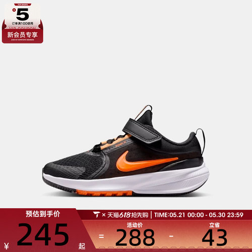 NIKE耐克小童STAR RUNNER 5运动训练跑步鞋HF7005-006