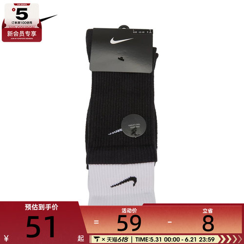 耐克2021男女中筒袜Nike011