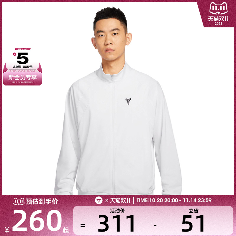 NIKE耐克男女AS KB U NK DF运动健身夹克外套HJ8098-100