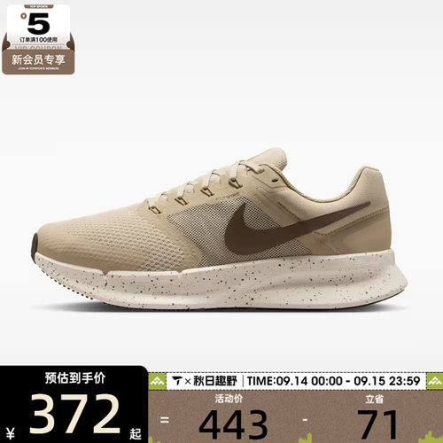 NIKE耐克男子NIKE RUN SWIFT 3运动训练跑步鞋DR2695-200