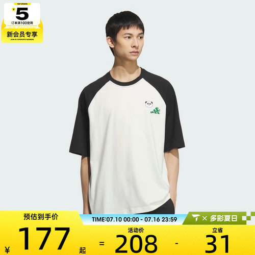 adidas阿迪达斯男子M RAGLAN TEE运动休闲短袖T恤KC3369