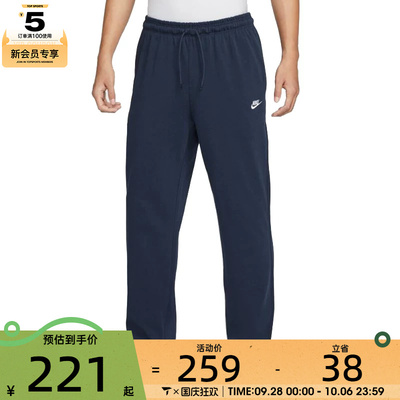NIKE耐克男子AS M CLUB KNIT OH PANT运动休闲长裤FQ4333-451