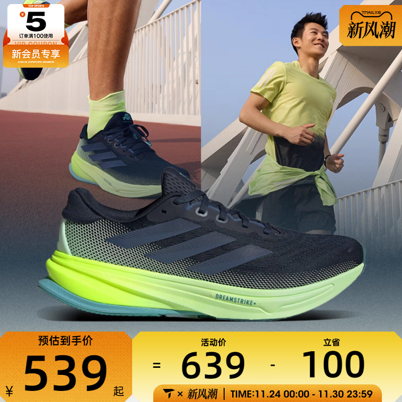 adidas阿迪达斯男子SUPERNOVA RISE 2 M运动训练跑步鞋JR9334