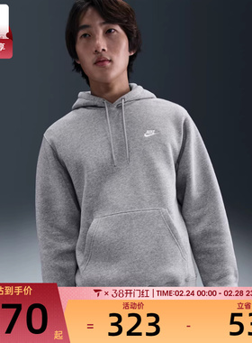 NIKE耐克男子运动训练休闲针织连帽套头衫卫衣FN3860-063