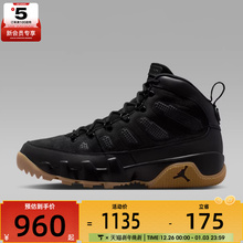 NIKE耐克男子AIRJORDAN 9 RETROBOOTNRG运动训练篮球鞋AR4491-025