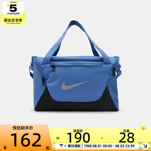 NIKE耐克男女NK BRSLA XS DUFF-X运动休闲拎包挎包IB4398-459