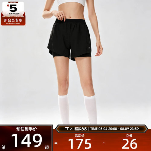 滔搏丨LI-NING李宁女子二合一健身训练运动休闲短裤AKSW330-1