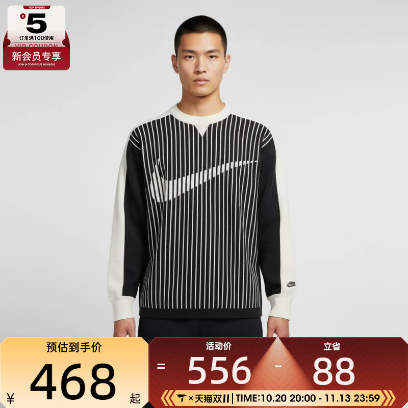 NIKE耐克男子运动休闲条纹圆领毛衣套头衫II1197-010
