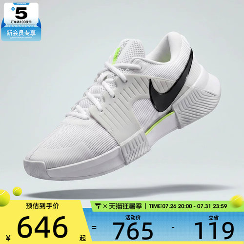 NIKE耐克男子M ZOOM GP CHALLENGE 运动休闲鞋IQ5180-100