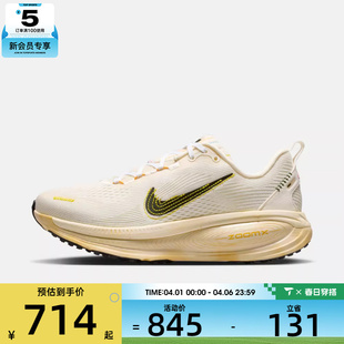18运动训练跑步鞋 NIKE耐克女子W NIKE VOMERO 101 IQ1155