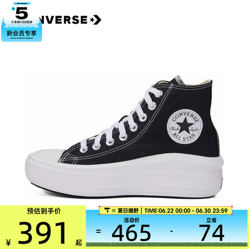 converse匡威女子高帮厚底