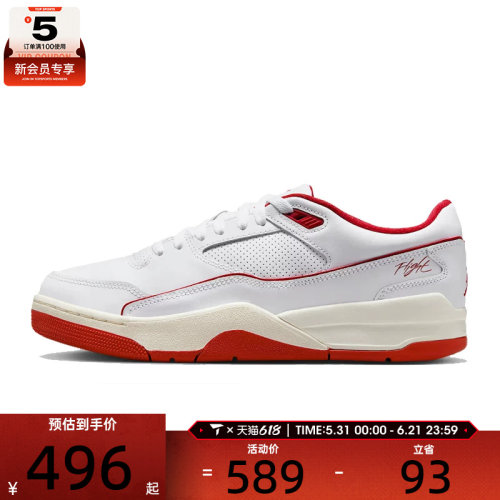 NIKE耐克男子JORDAN FLIGHT COURT福来鞋运动休闲板鞋HF3255-106