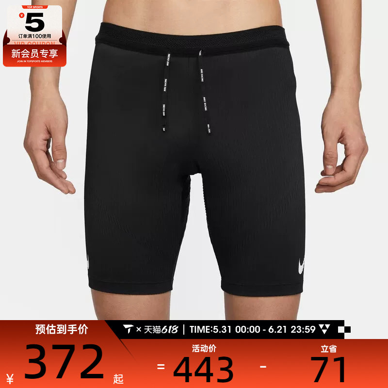 NIKE耐克男子健身紧身弹力运动短裤FN3370-01