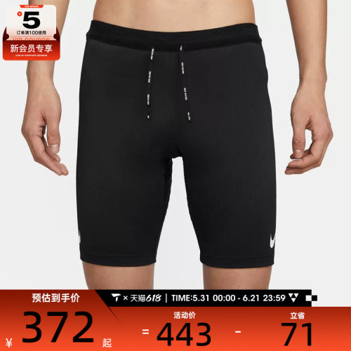 NIKE耐克男子健身紧身弹力运动短裤FN3370-01