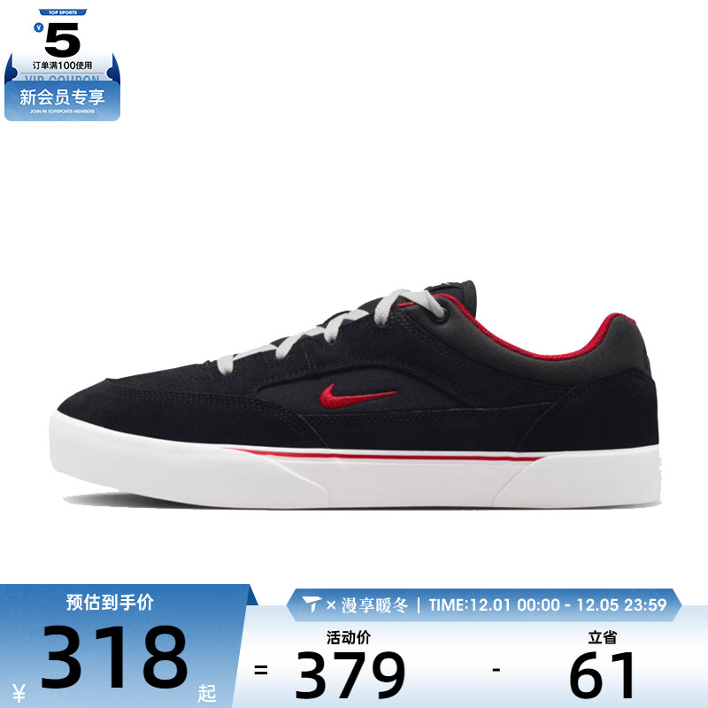 NIKE耐克男子NIKE SB MALOR运动鞋FV6064-003