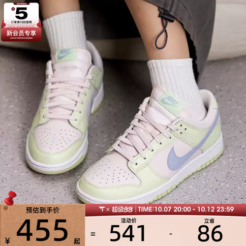 NIKE耐克女子DUNK低帮百搭时尚舒适运动休闲鞋DD1503-600