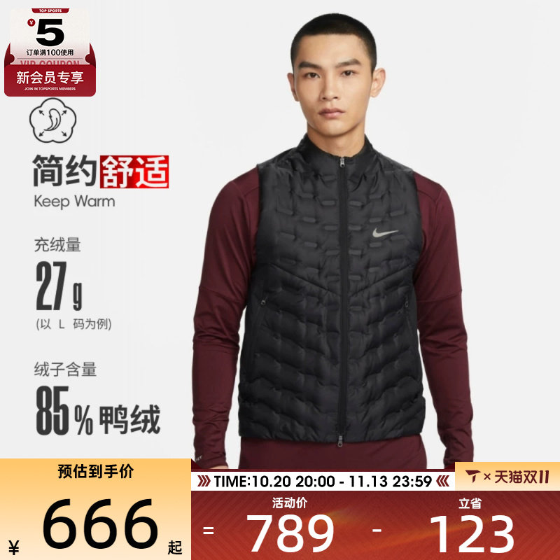 滔搏丨NIKE耐克男子保暖健身跑步运动休闲羽绒马甲背心FB7543-492