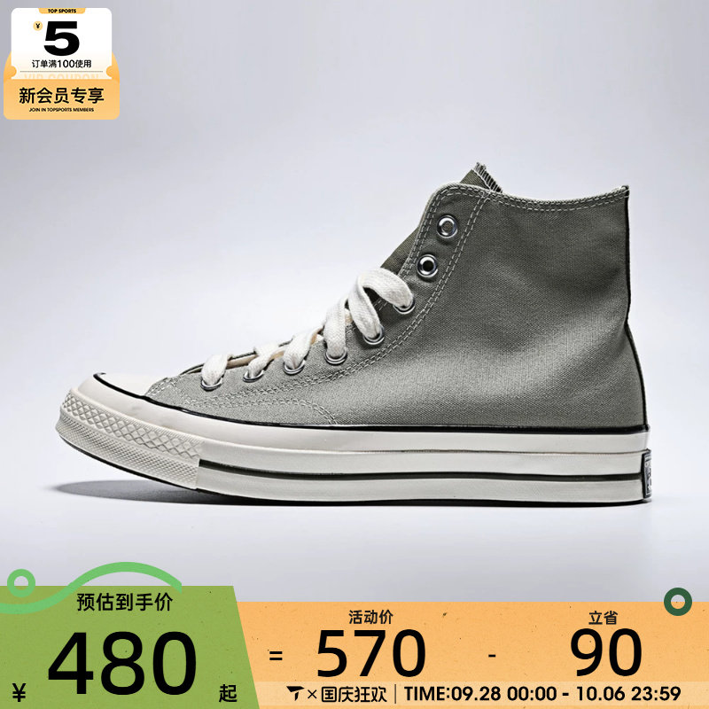converse匡威男女Chuck Taylor 70S高帮复古板鞋帆布鞋A17903C