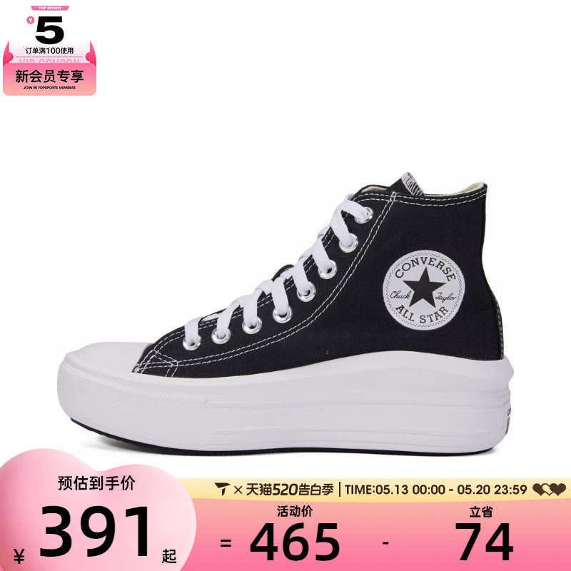 CONVERSE匡威女子松糕底休闲运动帆布鞋568497C