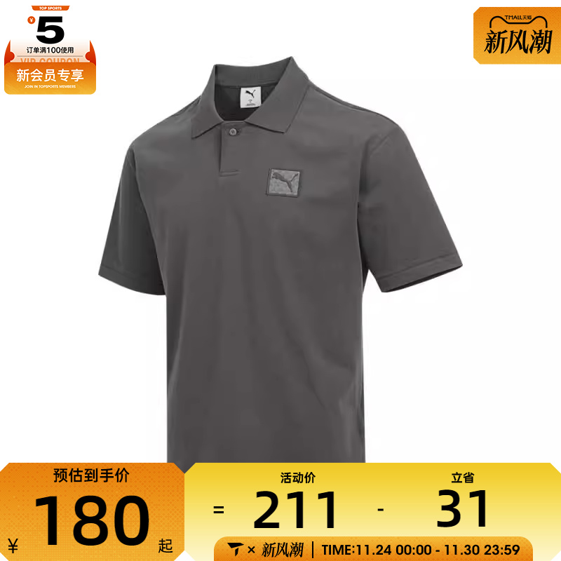 puma彪马男子ESS Badge Polo运动休闲短袖T恤63486944