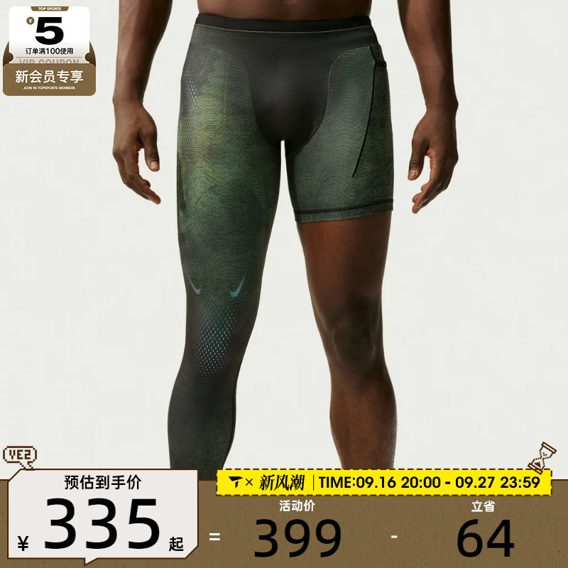 NIKE耐克男子NRG R LEG TIGHT KD单腿训练紧身裤II0711-010