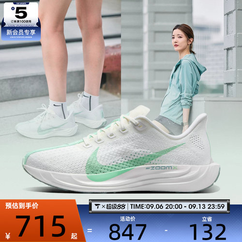 NIKE耐克女子W PEGASUS PLUS运动训练跑步鞋FQ7261-103