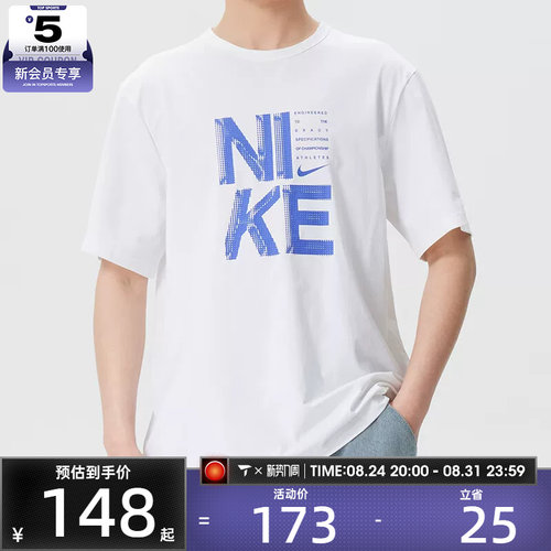NIKE耐克男子Dri-FIT宽松休闲户外运动圆领短袖T恤IF2779-100