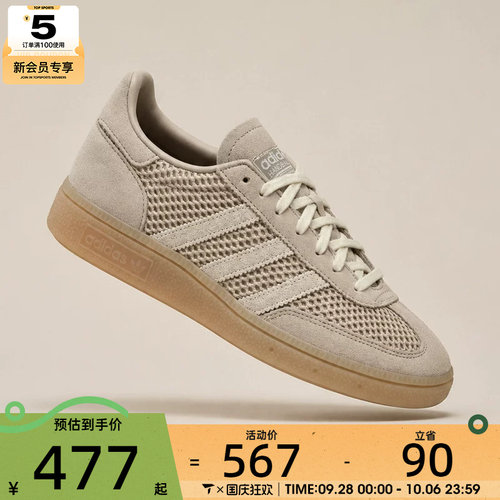 adidas阿迪达斯三叶草男女HANDBALL SPEZIAL W运动休闲鞋IH1513