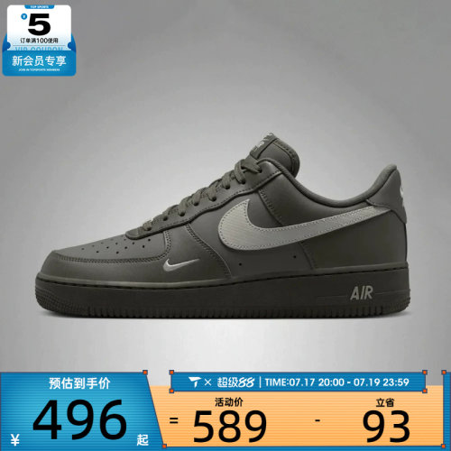 NIKE耐克男子AIR FORCE 1 '07运动休闲鞋IV5732-001
