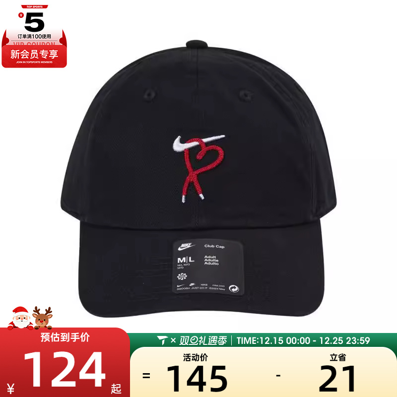 NIKE耐克男女CLUB CAP U CB VDAY SP25 弯沿运动休闲帽HV8697-010