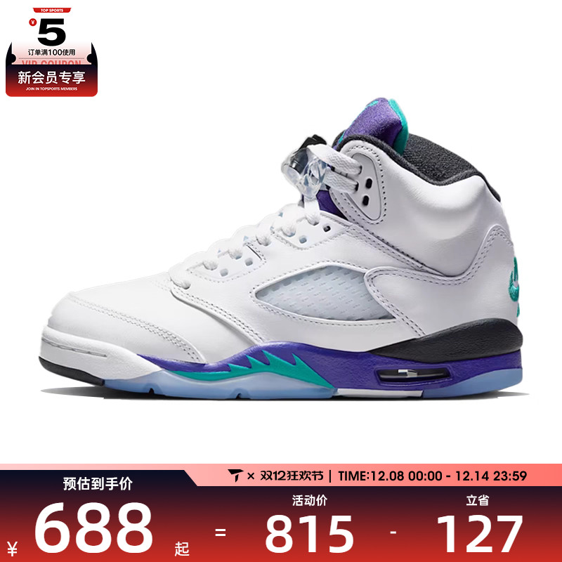 NIKE耐克大童AIR JORDAN 5 RETRO运动训练篮球鞋HQ7980-100