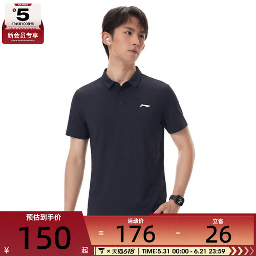 LI-NING李宁男子百搭亲肤POLO衫运动休闲短袖T恤APLW151-6