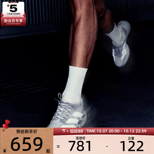 adidas阿迪达斯男子adizero专业缓震舒适运动训练跑步鞋KI7351