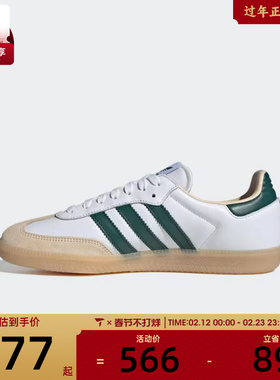 adidas阿迪三叶草男女SAMBA OG复古T头鞋德训鞋休闲鞋JS3831