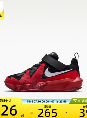 NIKE耐克小童S.T. DYNAMITE实战比赛运动训练篮球鞋IH2307-004