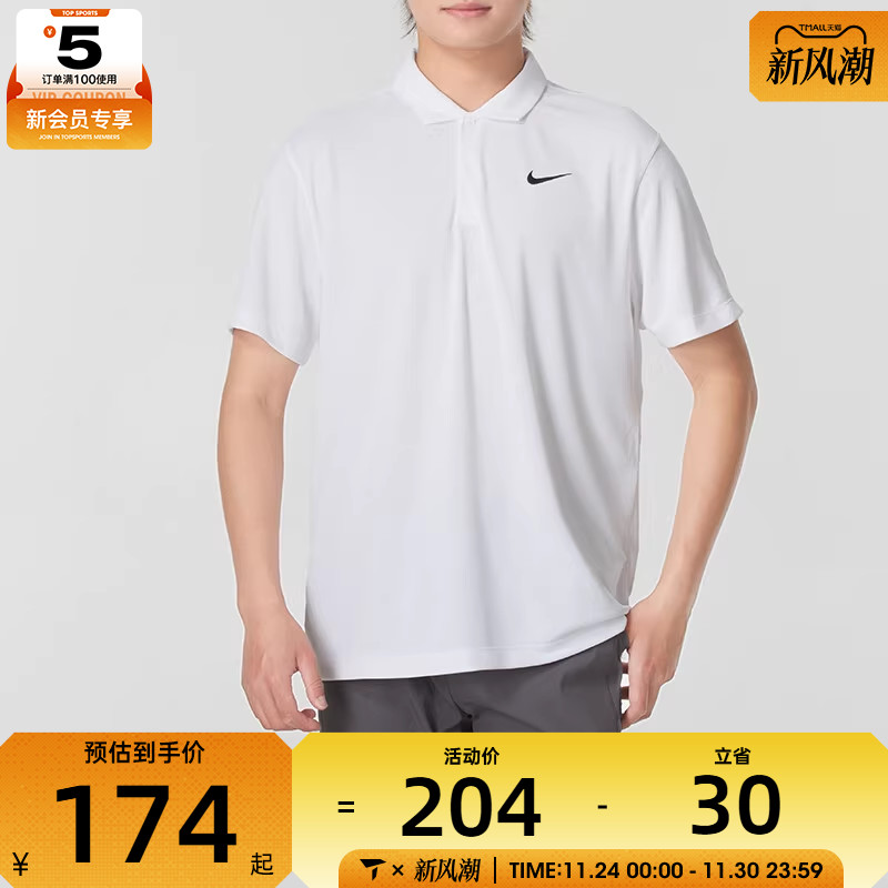NIKE耐克男子CT DF POLO SOLID运动休闲舒适百搭POLO衫DH0858-100