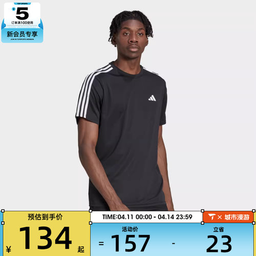 adidas阿迪达斯男子TR-ES BASE 3S T圆领短运动T恤IB8150
