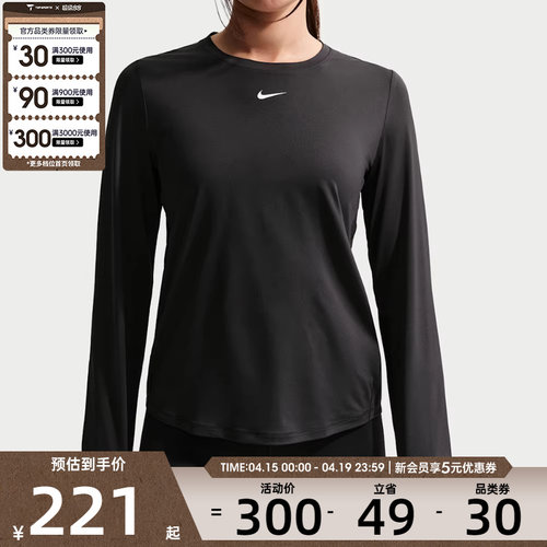 NIKE耐克女子运动训练休闲针织圆领长袖T恤FN2802-013