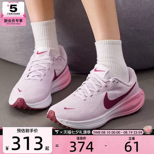 滔搏丨NIKE耐克女子REVOLUTION 8运动训练百搭跑步鞋HJ8485-501