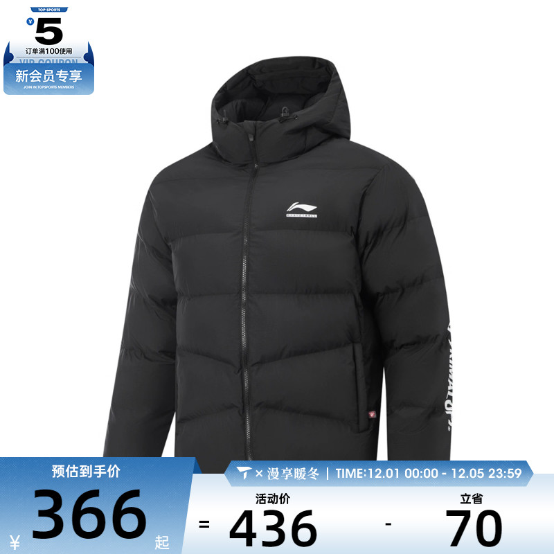 LI-NING李宁男子运动休闲棉服外套AJMV069-1