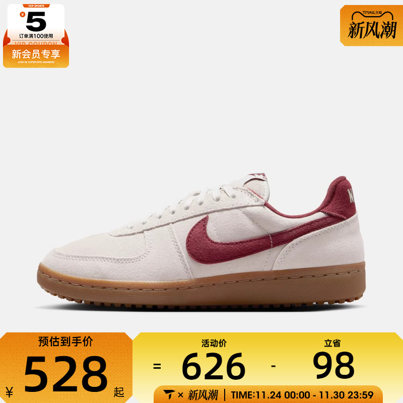 NIKE耐克女子FIELD GENERAL复古运动鞋休闲鞋板鞋IF1743-001