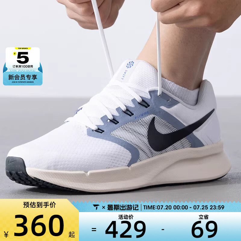NIKE耐克男子RUN SWIFT 3运动训练户外公路跑步鞋DR2695-105