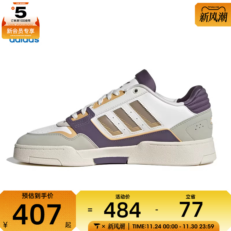 adidas阿迪达斯三叶草男女DROP STEP 2.0运动休闲鞋JP9975