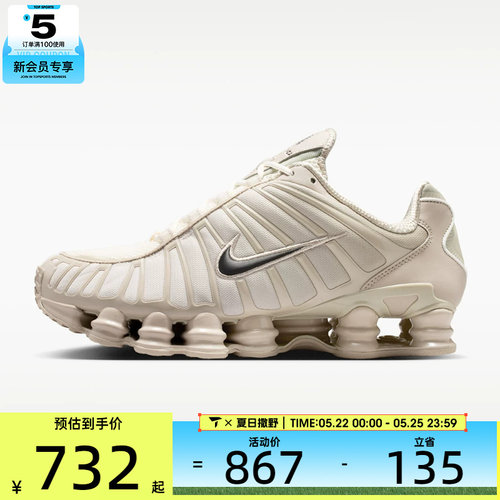 NIKE耐克男子SHOX TL运动休闲鞋AV3595-201