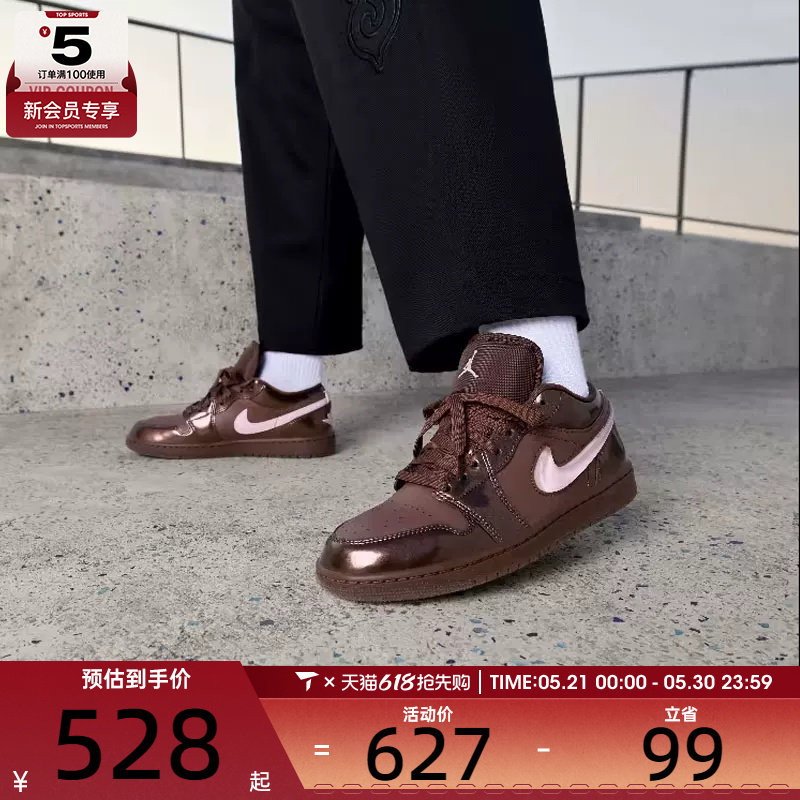 情人节系列丨NIKE耐克女子AJ1复古棕粉运动休闲篮球鞋IQ9787-262